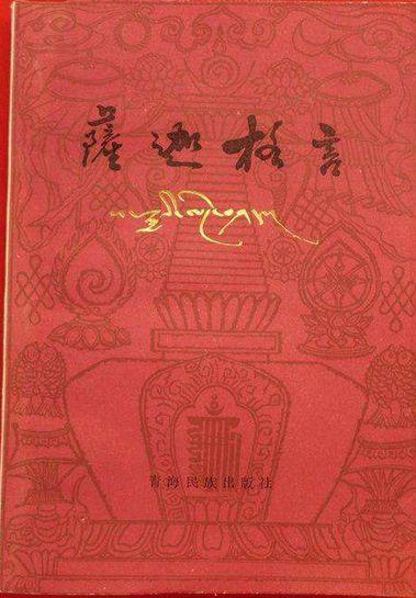 1541128762240133.jpg 薩迦 2.jpg